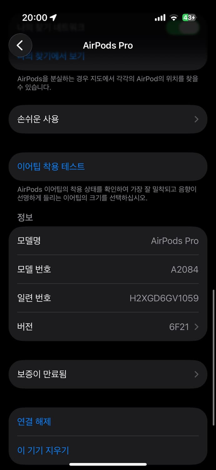 에어팟프로 1세대 상품이미지8