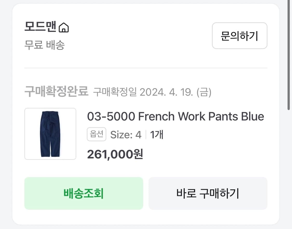 오어슬로우 프렌치 워크팬츠 상품이미지5