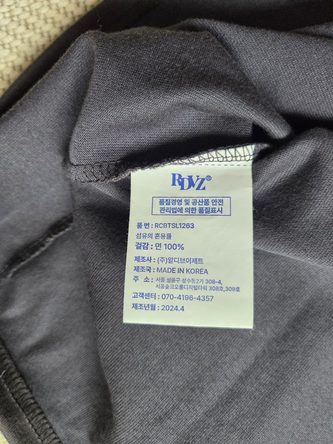 RDVZ 알디브이제트 리벳 포인트 레터링 티셔츠 M  상품이미지8