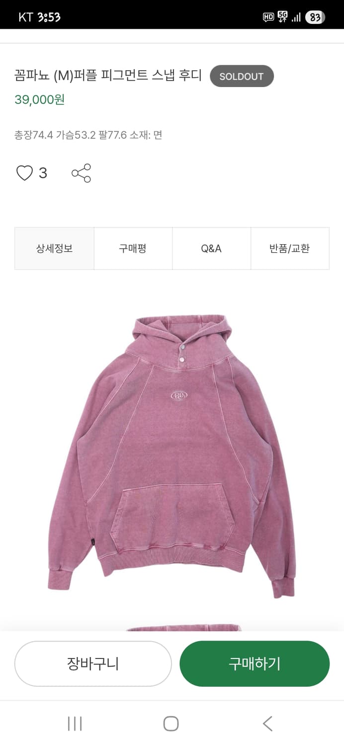 꼼파뇨 스냅 피그먼트 후드티 프리  상품이미지6