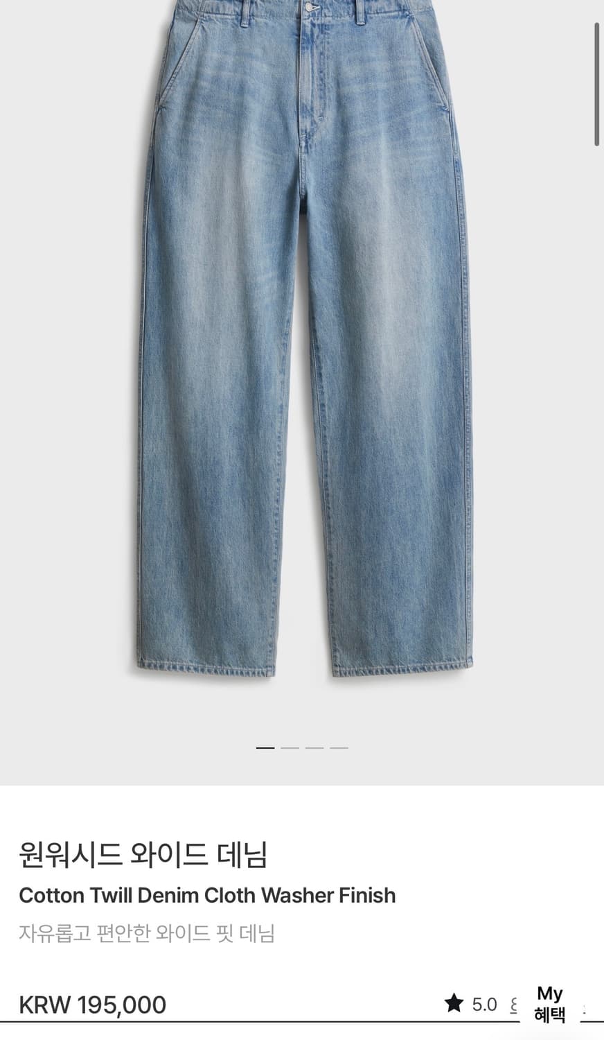 포터리 데님 5벌 일괄판매 상품이미지4