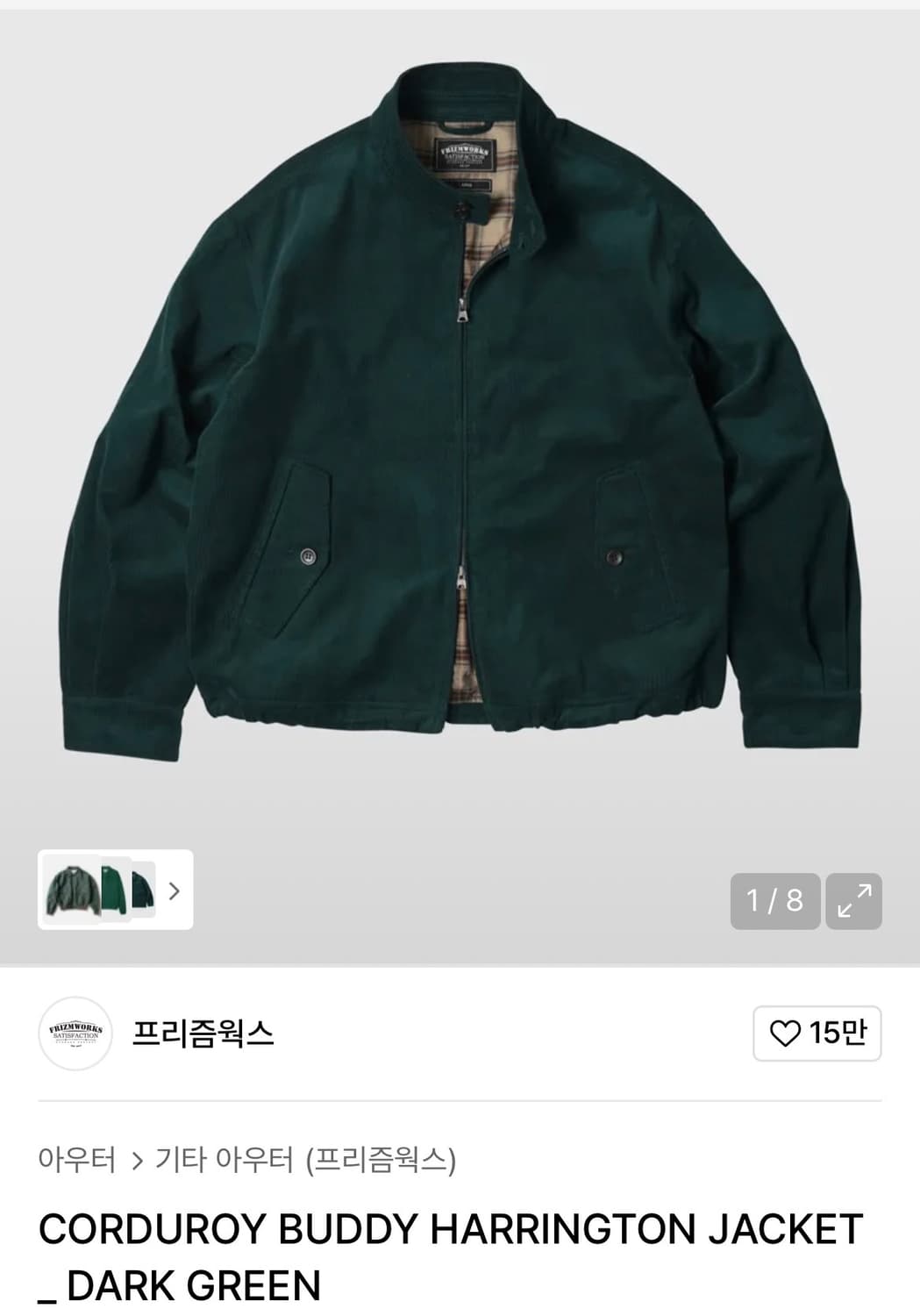 [S] 프리즘웍스 코듀로이 해링턴 자켓 다크그린 상품이미지1