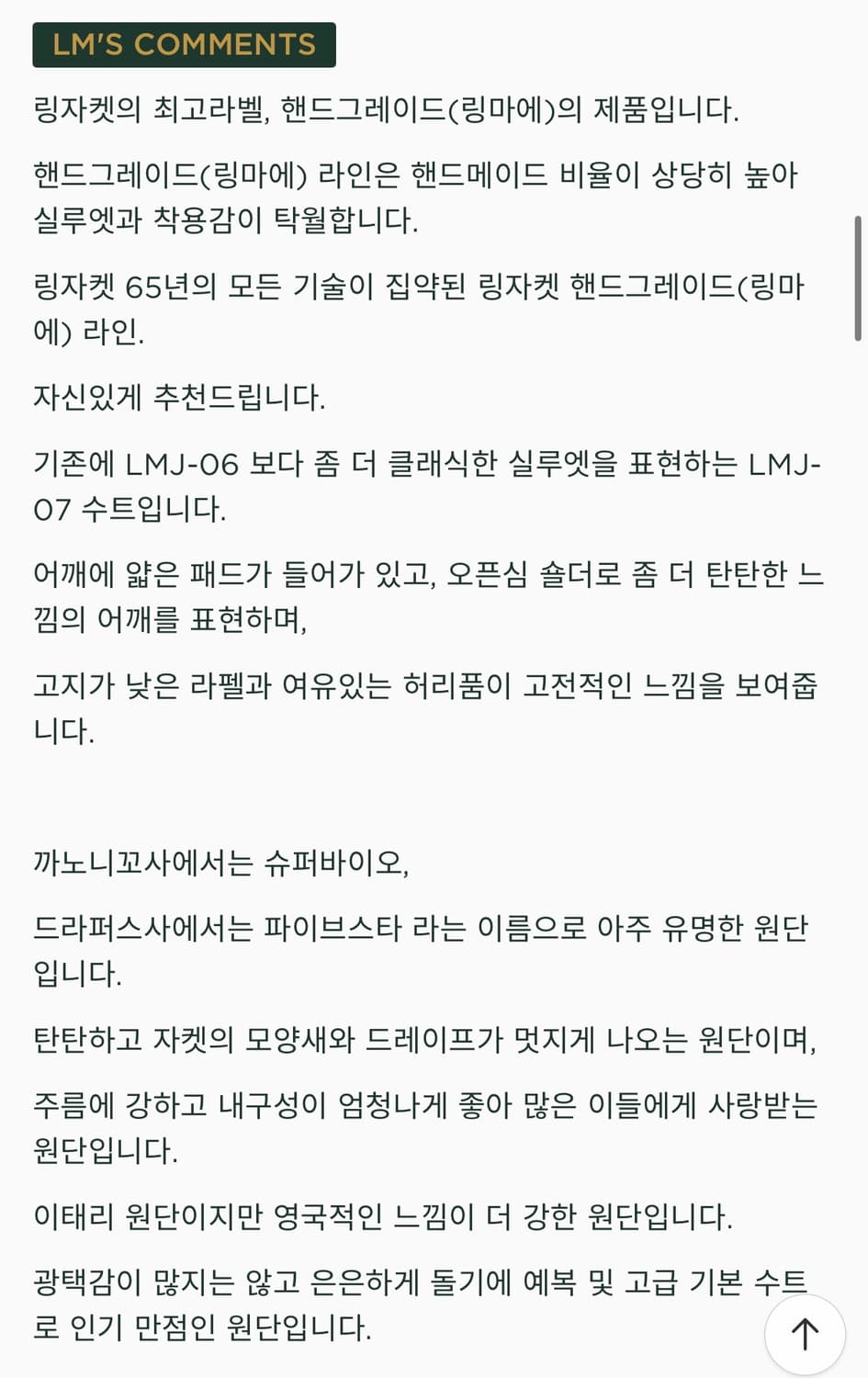 링자켓 마에스터 까노니코 파이브스타 차콜수트 50 상품이미지3