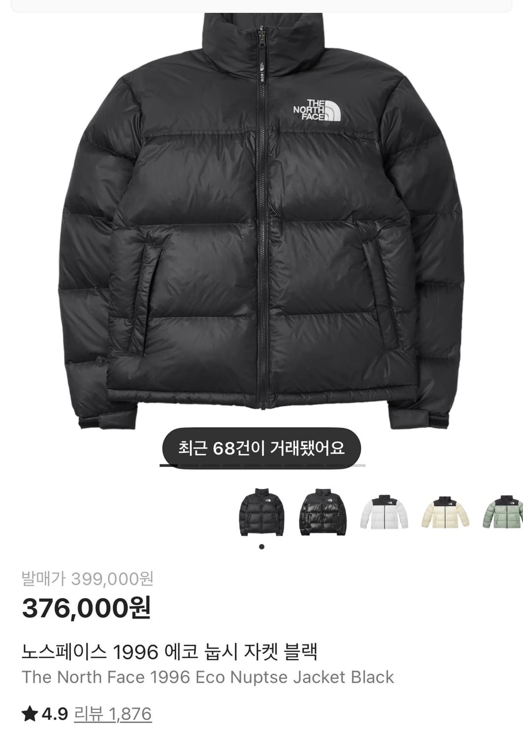 노스페이스 1996 에코 눕시 자켓 블랙 상품이미지1