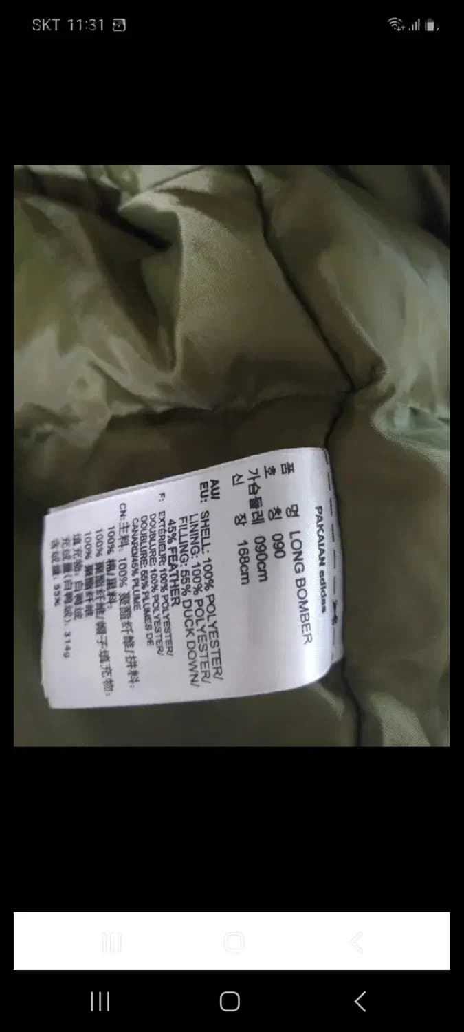 아디다스 덕다운 패딩야상 상품이미지7