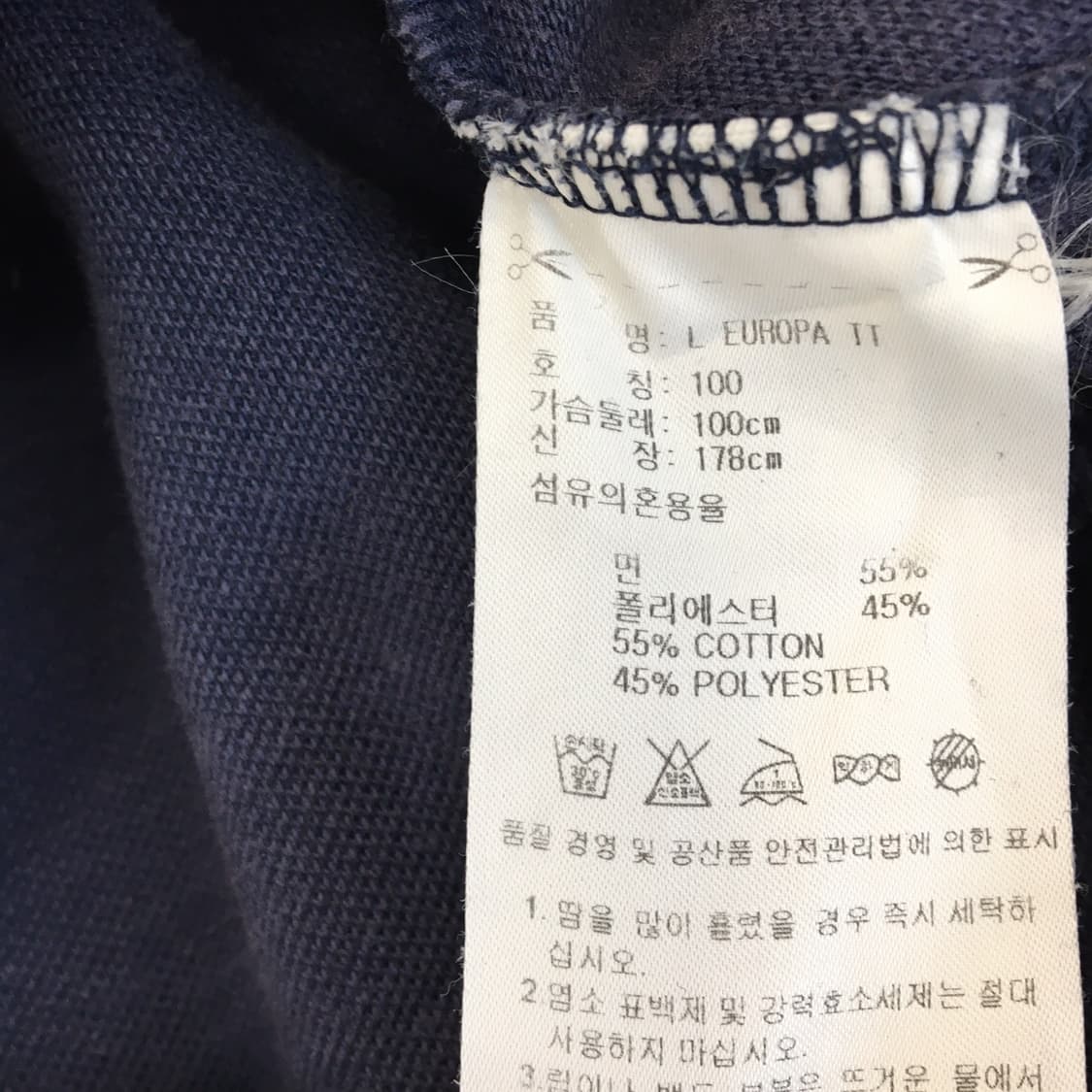 아디다스 유로파 네이비 져지 100   상품이미지6