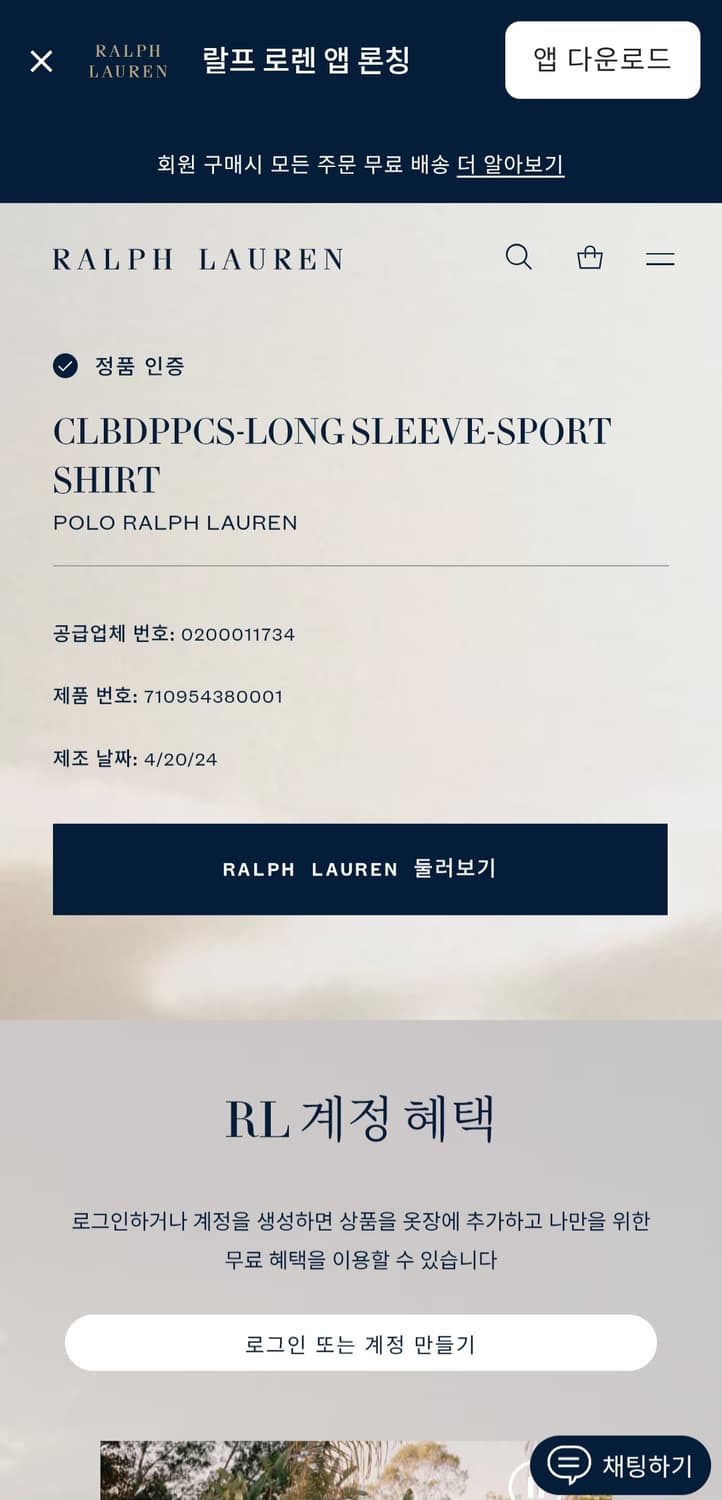 [거의 새것] 폴로 랄프로렌 체크 셔츠 남방 클래식 L 상품이미지3