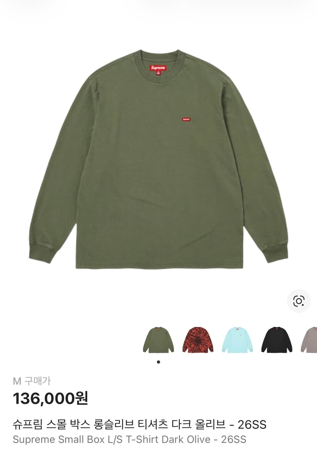 슈프림 스몰 박스로고 롱슬리브 m 상품이미지1
