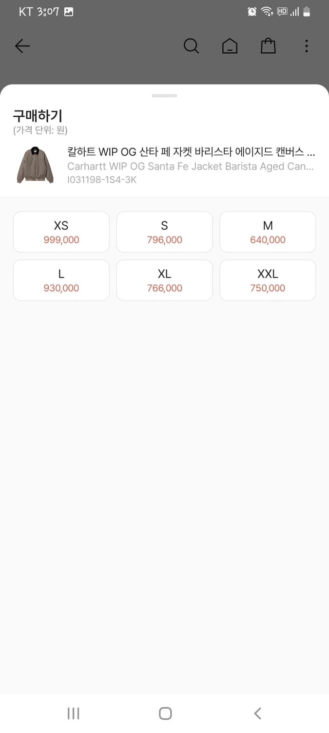 [S]칼하트 WIP OG 산타페 바리스타 자켓 상품이미지2