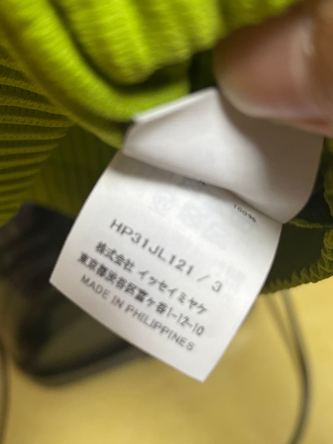 이세이미야케 옴므플리세 상품이미지2