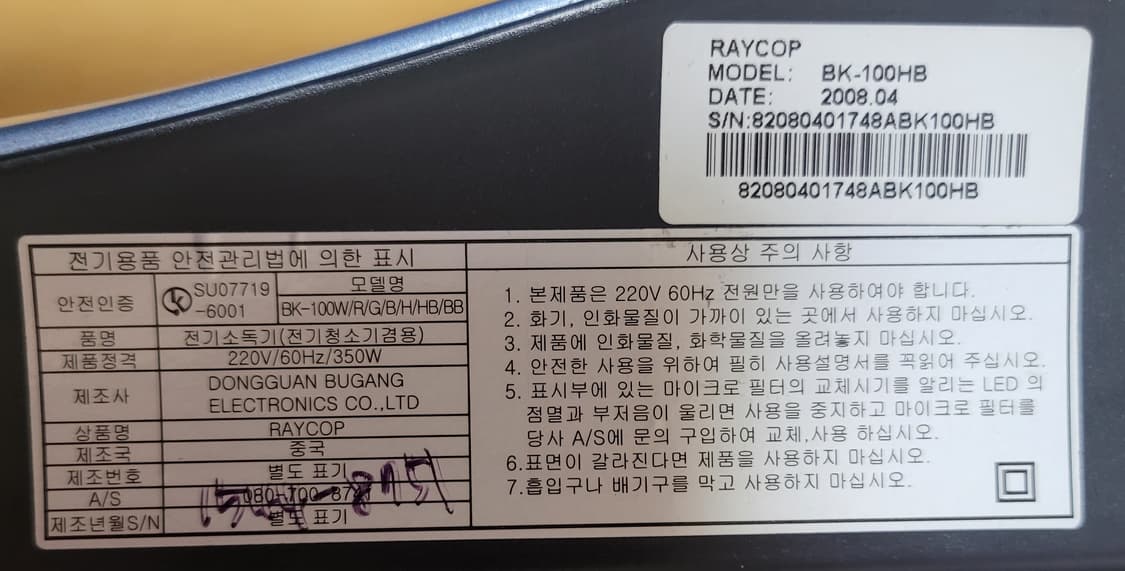 레이캅 침구 청소기 상품이미지2