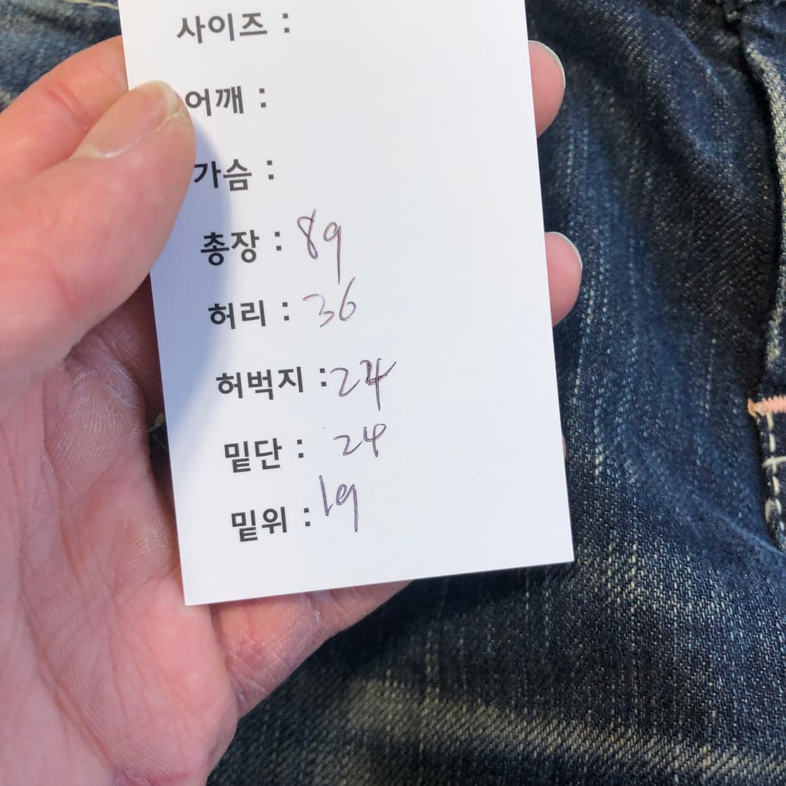 에드윈 재팬 503 부츠컷 데님팬츠 상품이미지10