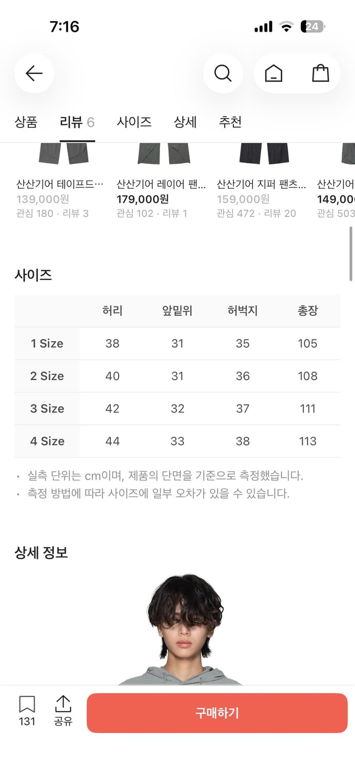 산산기어 바지 상품이미지3
