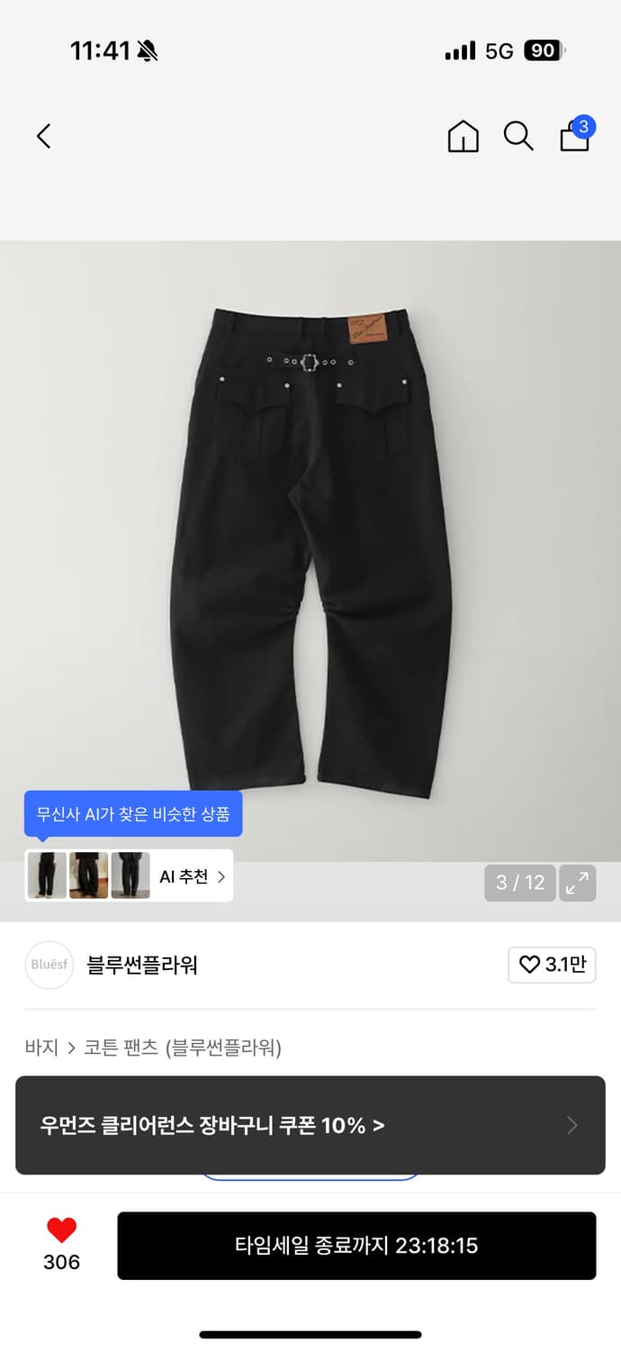 블루썬플라워 신치백 코튼팬츠 상품이미지3