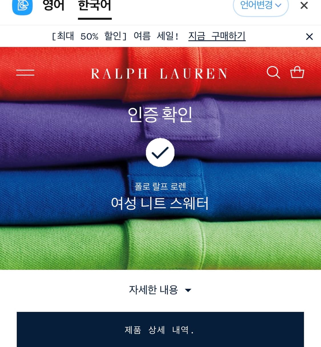 [M]폴로랄프로렌 케이블 라운드 니트/베이지 상품이미지2