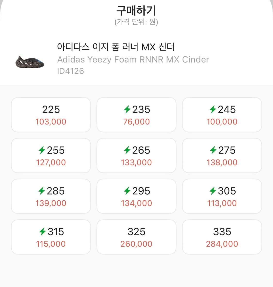 아디다스 이지폼러너 225 상품이미지3