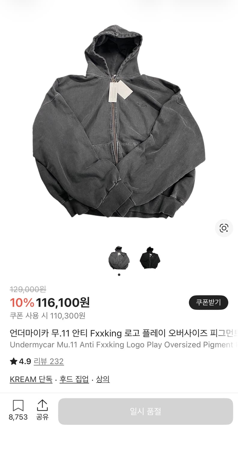 언더마이카 후드집업 mu.11 상품이미지1