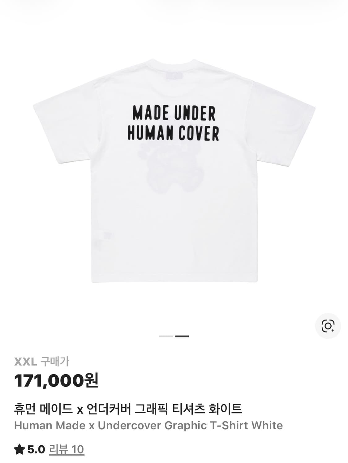 [XXL] 휴먼 메이드 x 언더커버 그래픽 티셔츠 화이트 상품이미지3