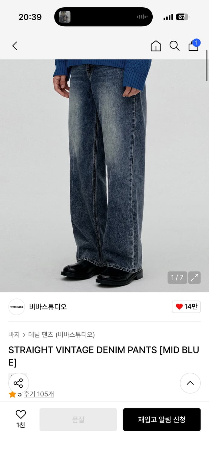 비바 스튜디오 스트레이트 빈티지 L 상품이미지4