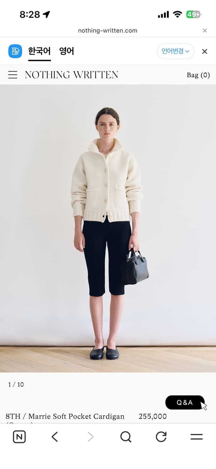 낫띵리튼 마리 소프트 포켓 가디건 크림 상품이미지1