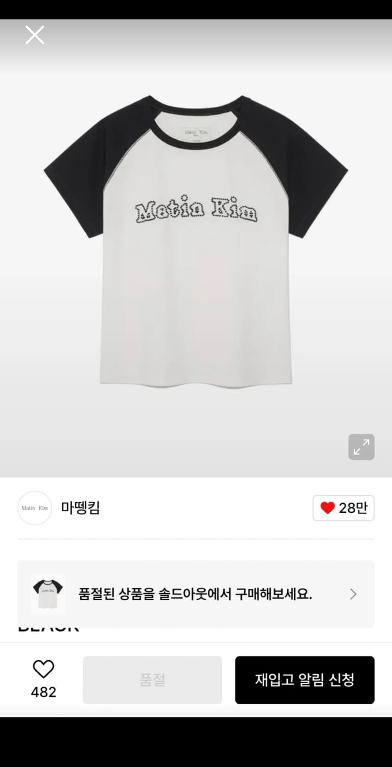 마뗑킴 스티치 레글런 반팔티 블랙 S 3.5 상품이미지1