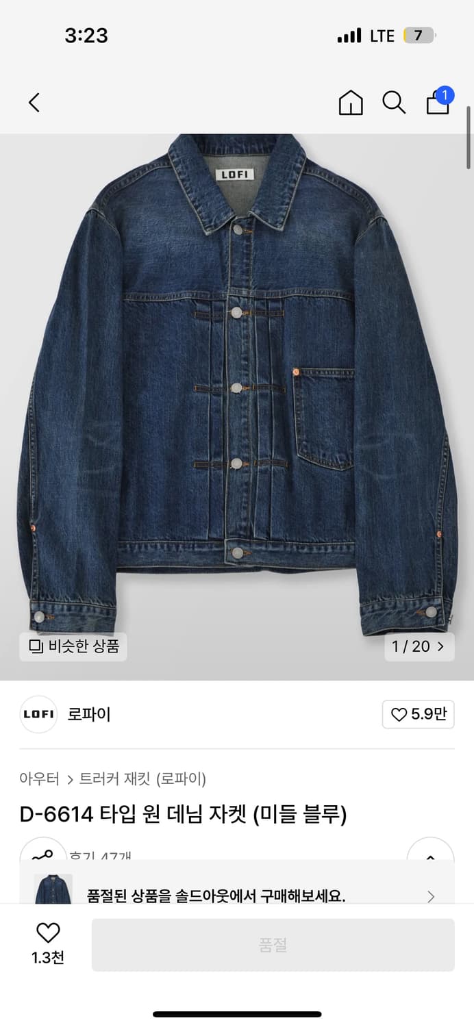 로파이 데님자켓 상품이미지1