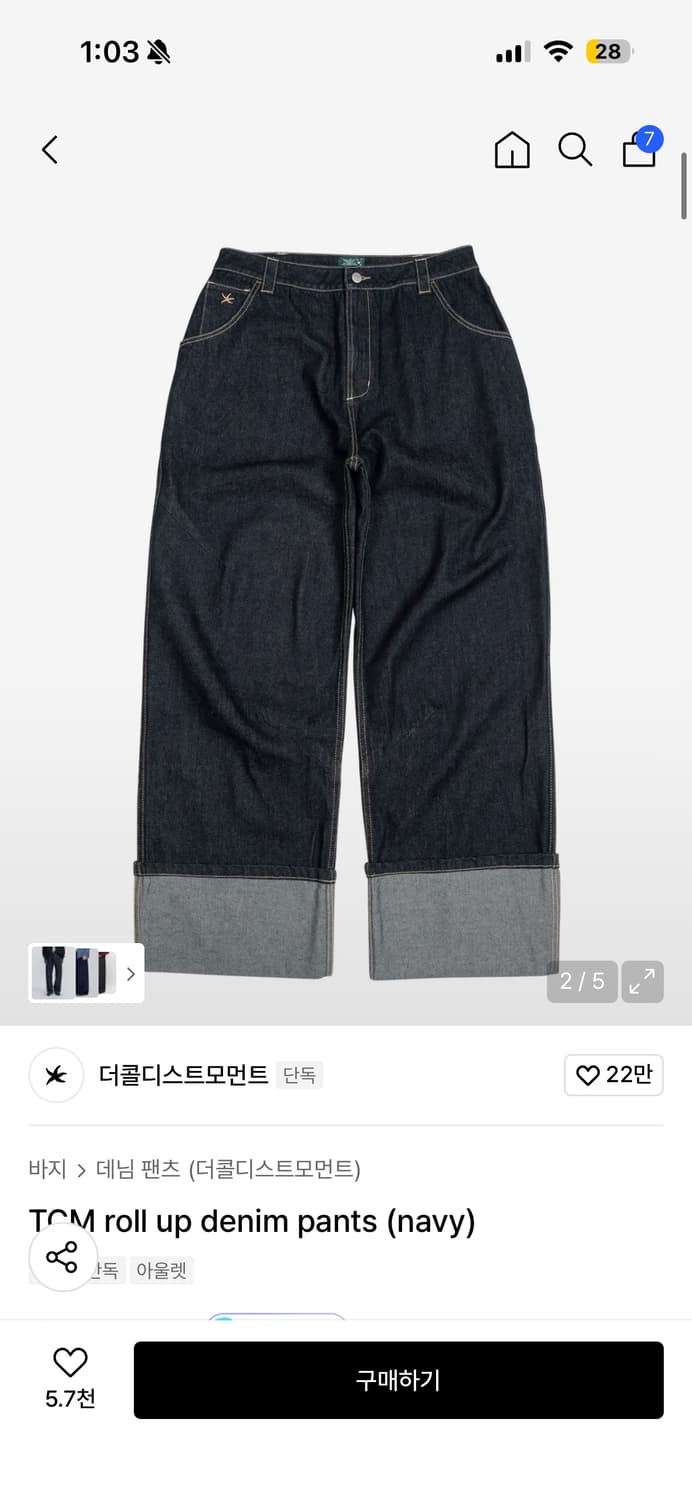 더콜디스트모먼트 롤업 데님 청바지 팬츠 상품이미지1