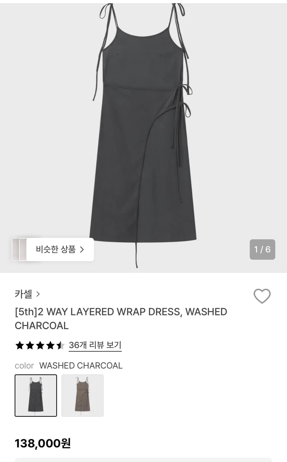 카셀 2웨이 레이어드 랩 드레스, 워시드 차콜 상품이미지1