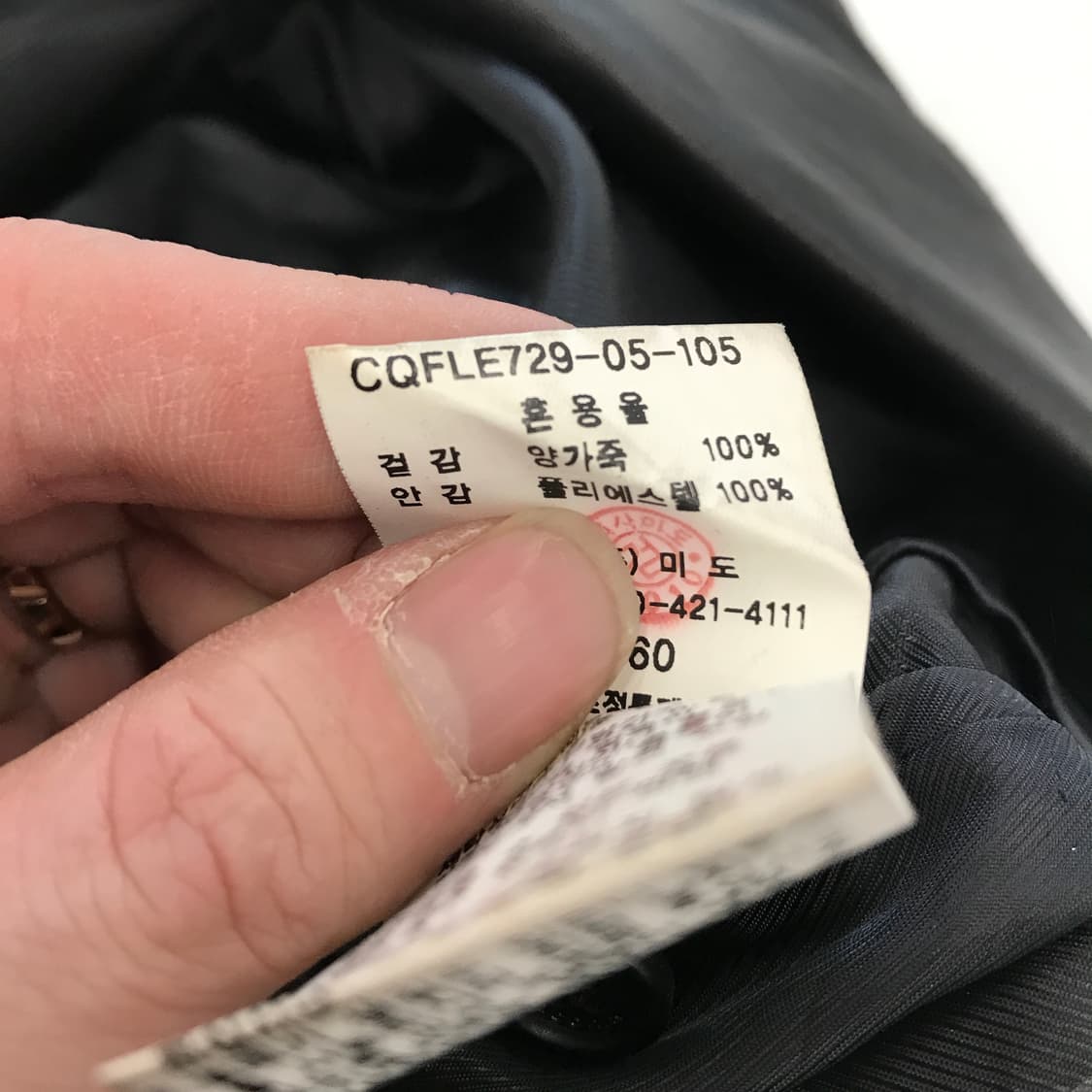 파코라반 양가죽 블레이저자켓 [105] 상품이미지7