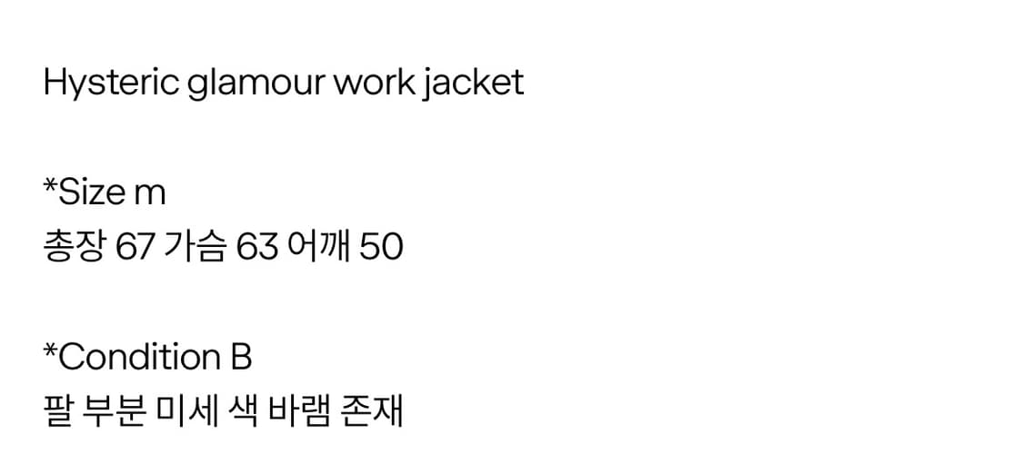 히스테릭 글래머 워크자켓 상품이미지4