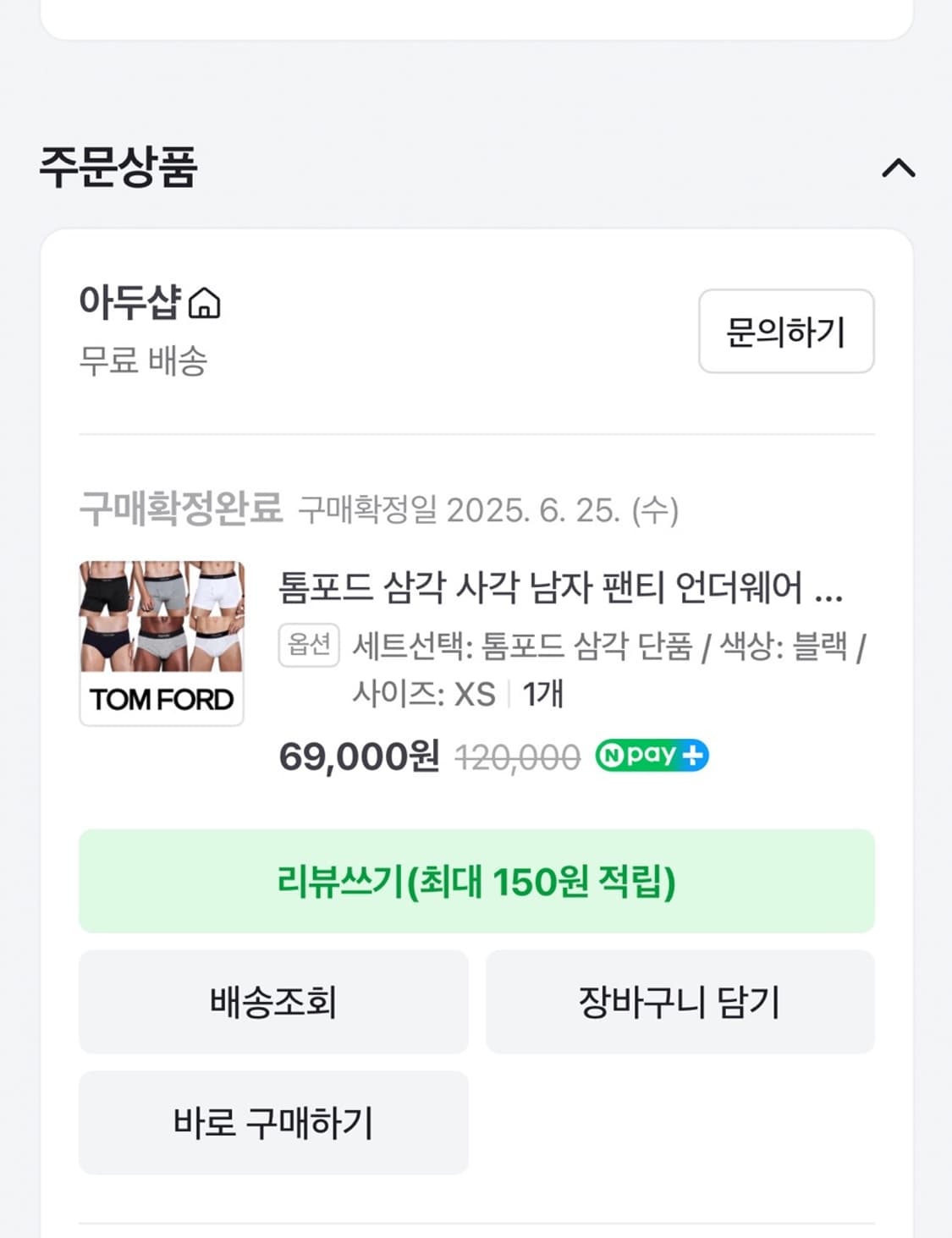 바프용)톰포드 팬티 블랙 XS 상품이미지3