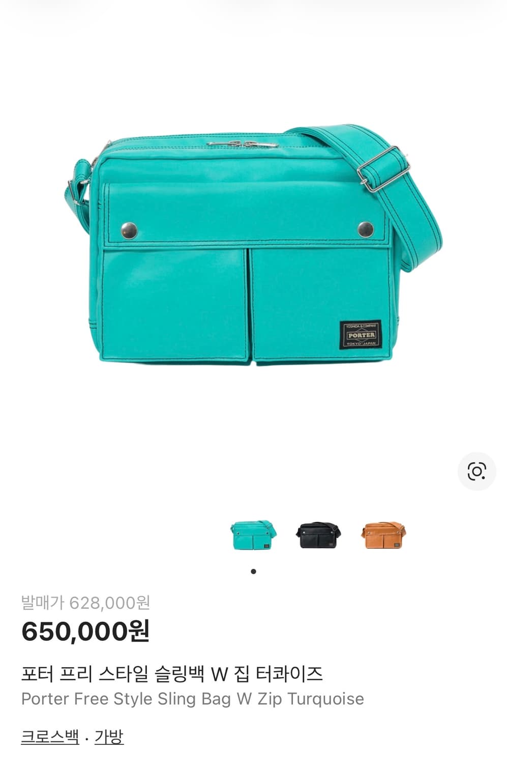 (새상품) 포터 터콰이즈 슬링백 W  상품이미지1