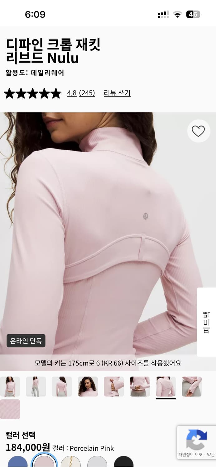 룰루레몬 디파인 크롭 재킷 6 포세린핑크 새상품 상품이미지6