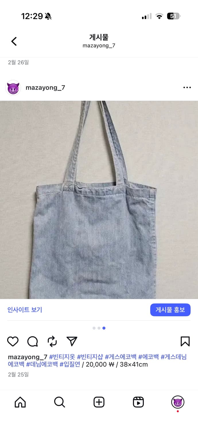 게스데님에코백 상품이미지1