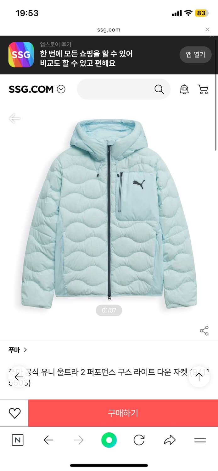 푸마 숏패딩 puma  상품이미지1