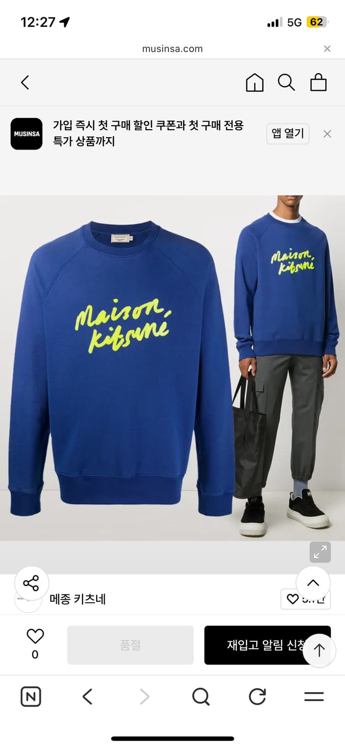 메종키츠네 맨투맨 상품이미지1