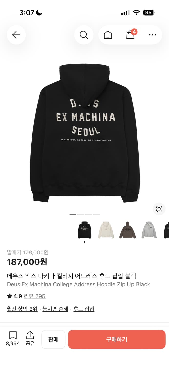 데우스 후드집업 구해요 상품이미지1