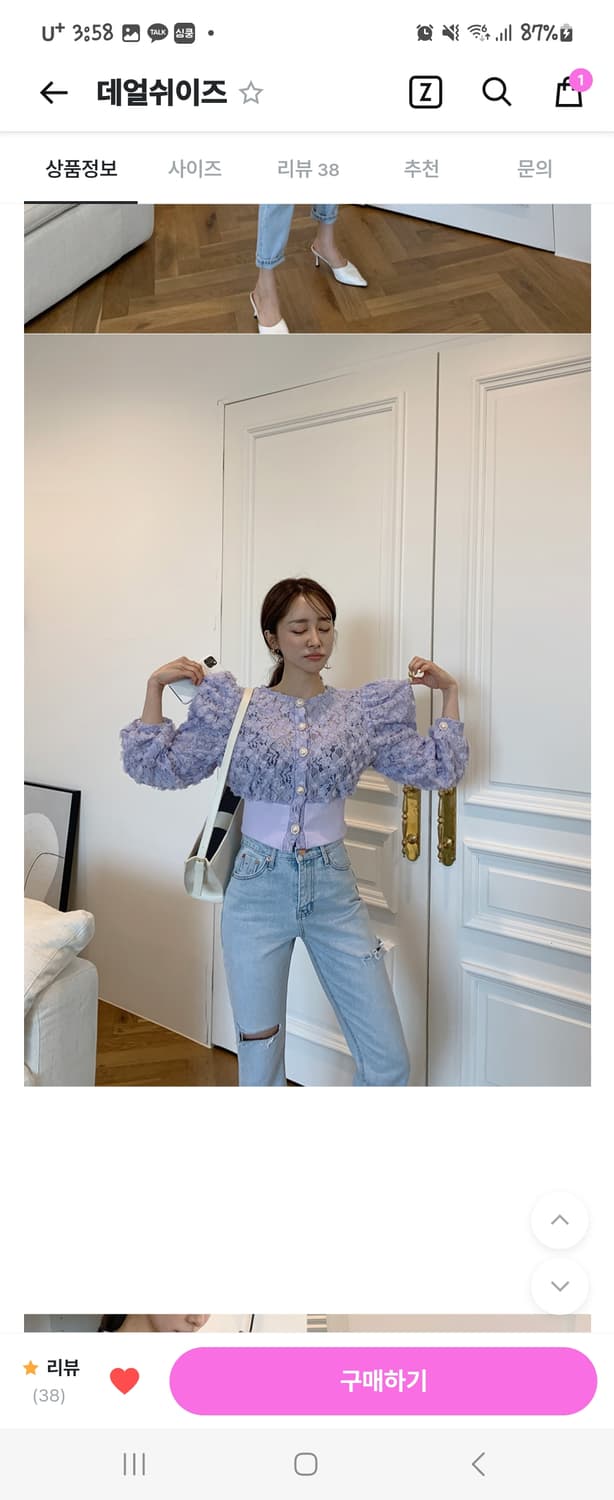 레이스 크롭 퍼프 블라우스 상품이미지6