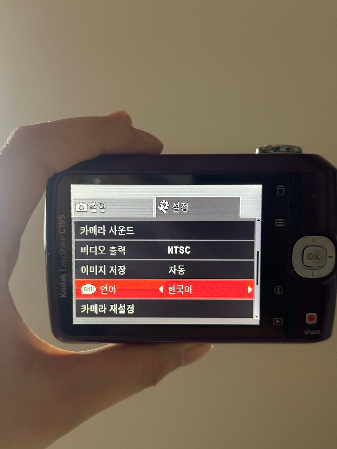 Kodak easysahre C195 코닥 이지쉐어 c195 상품이미지6