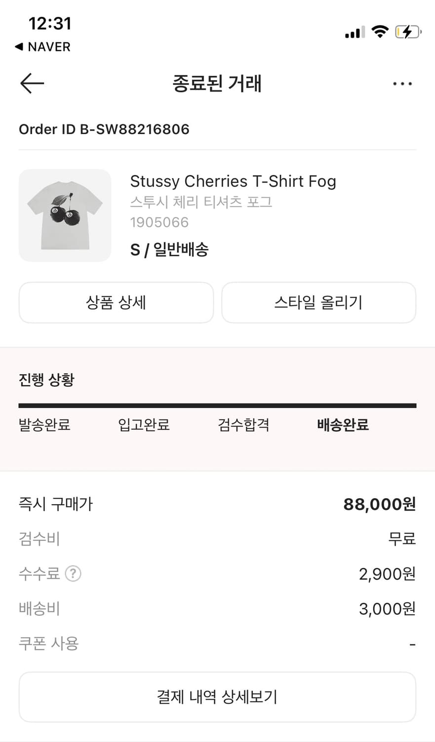 스투시 체리 티셔츠 포그 S 상품이미지2