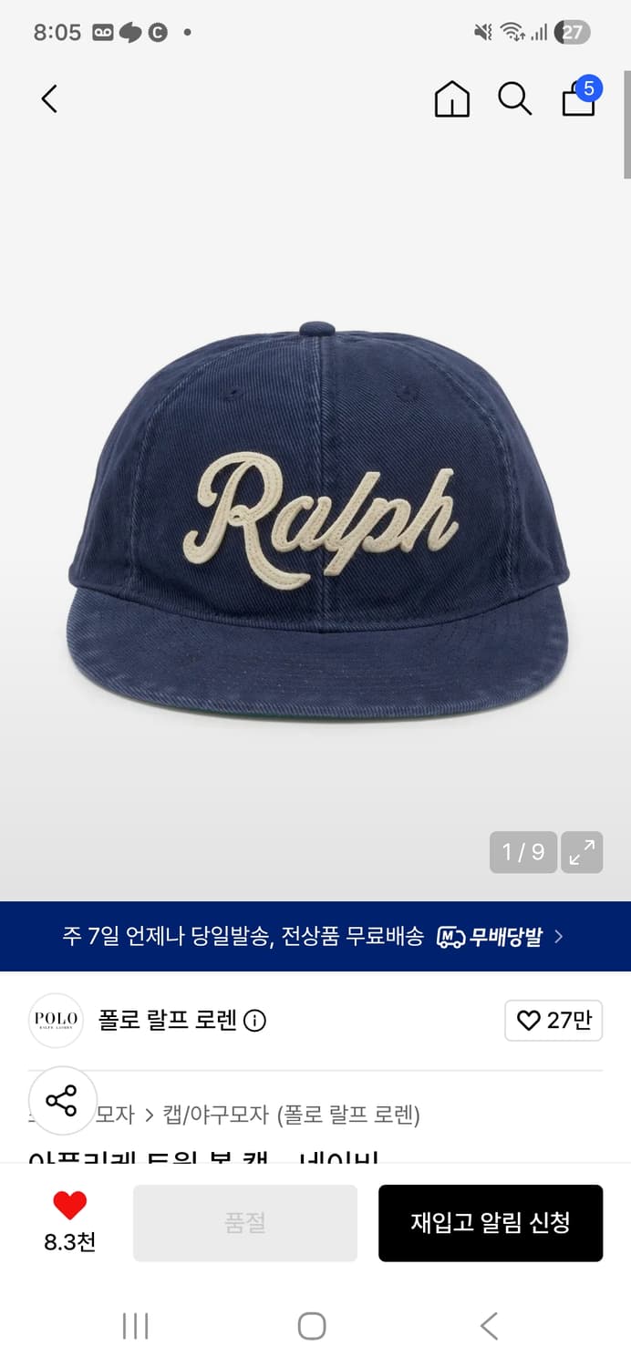 폴로 랄프로렌 네이비칼라 볼캡 판매합니다 상품이미지2