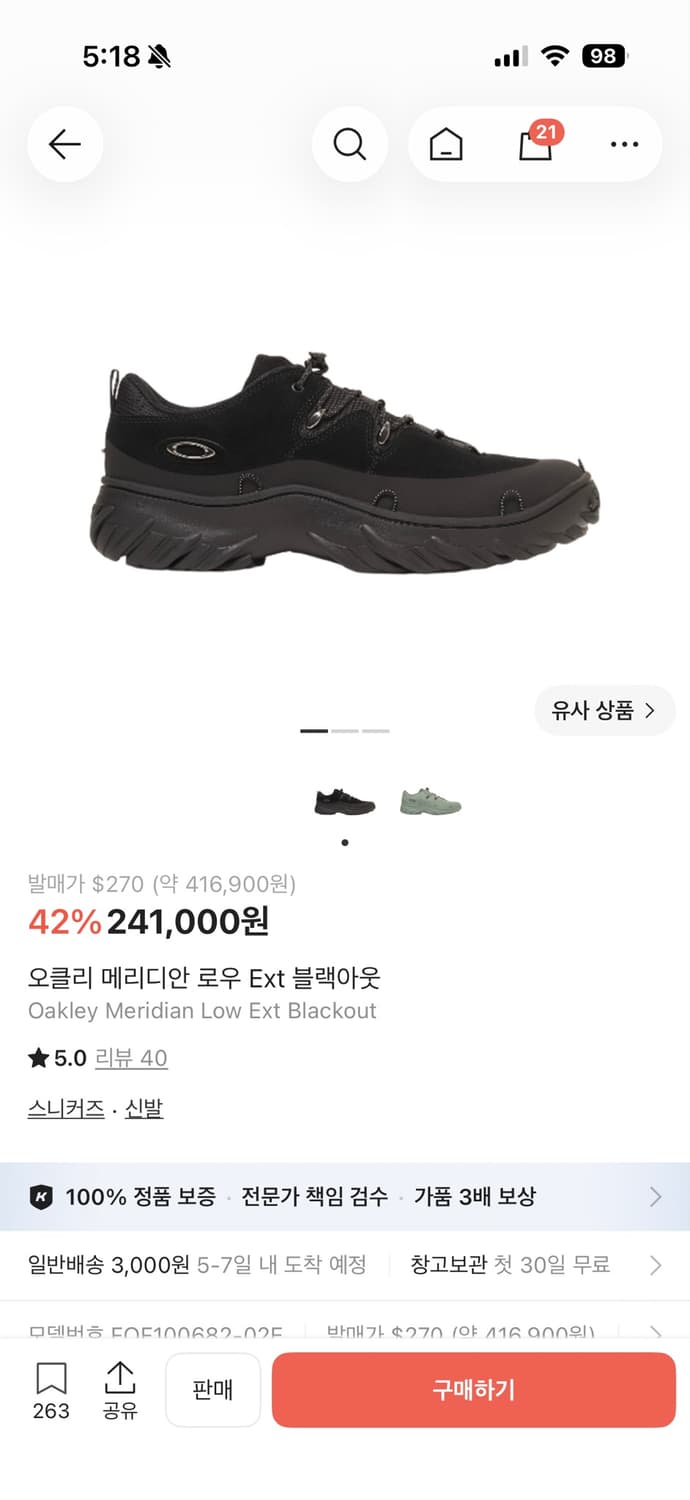 오클리 메리디안 로우 Ext 블랙아웃 상품이미지1