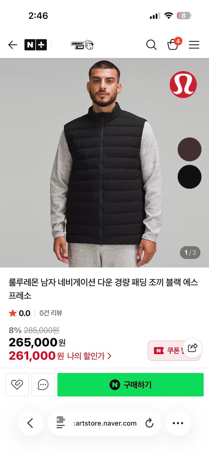 룰루레몬 네비게이션 구스 다운 베스트/조끼 상품이미지1