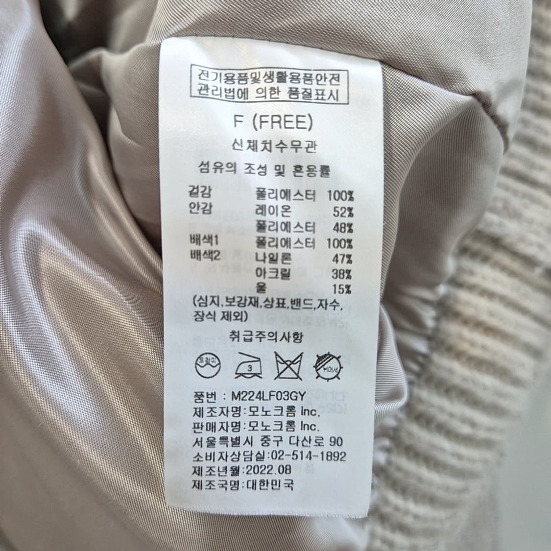 모노크롬 에코퍼 자켓 상품이미지10
