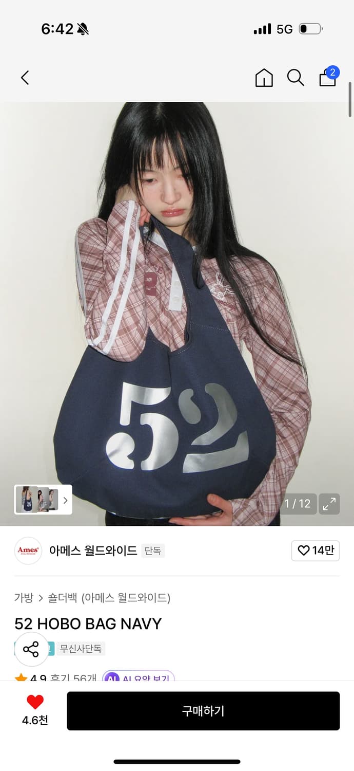 아메스 월드와이드 52 HOBO BAG NAVY 상품이미지1