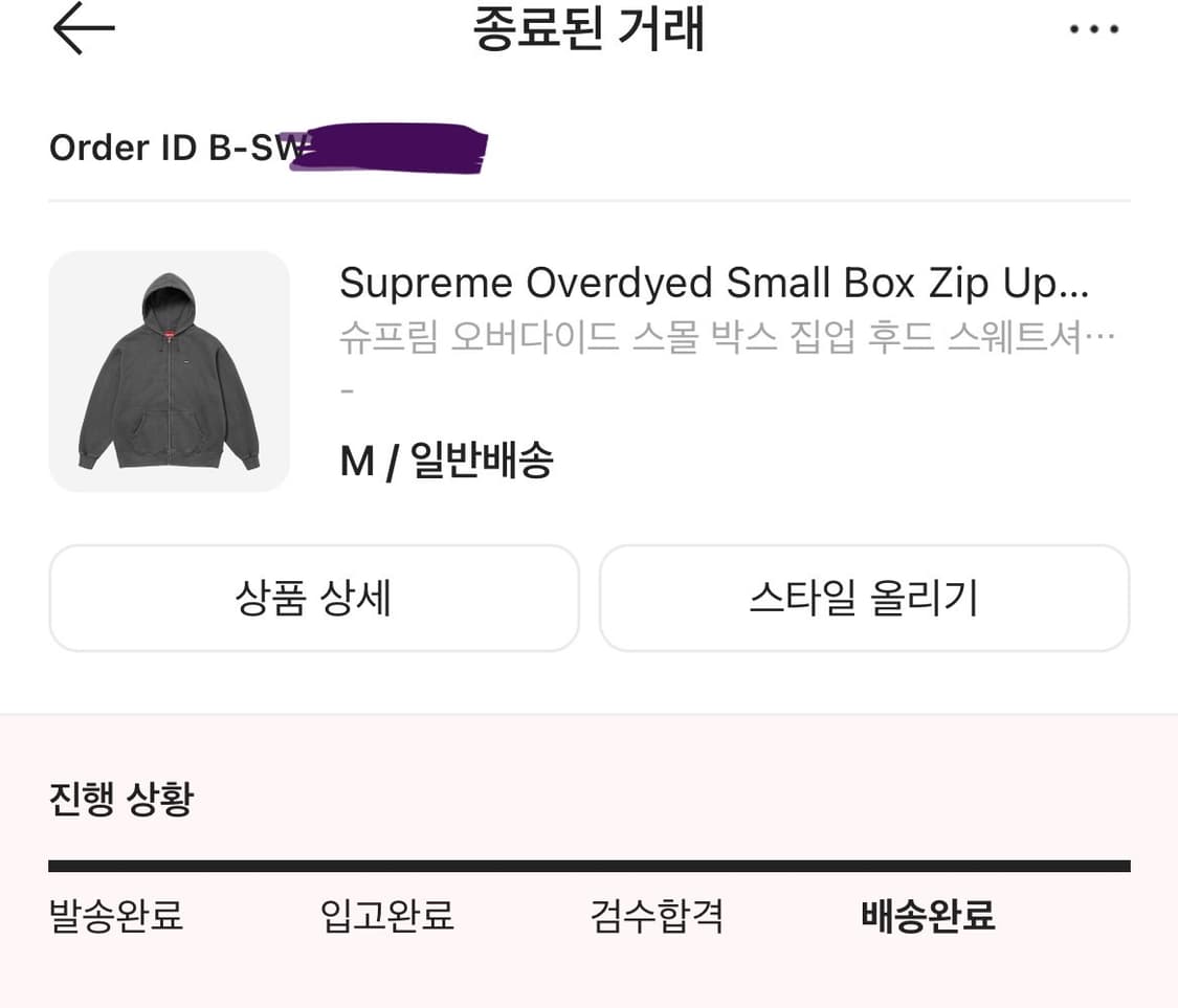 슈프림 오버다이드 스몰 박스 집업 후드 스웨트셔츠 블랙 - 24SS 상품이미지3