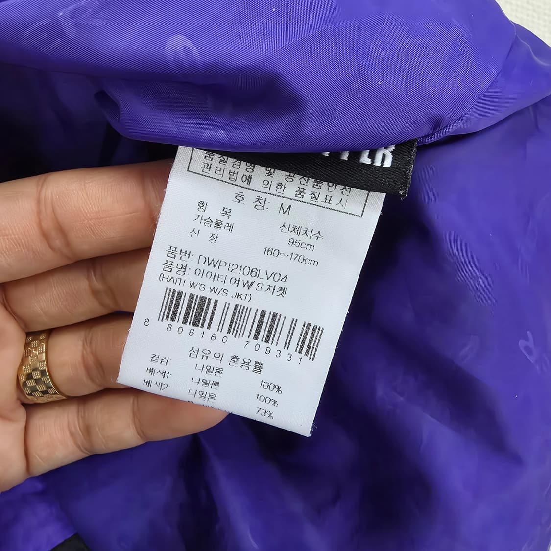 [M] 아이더 여성 등산 바람막이 자켓 (하단스트링끈없음) 1223J2 상품이미지6