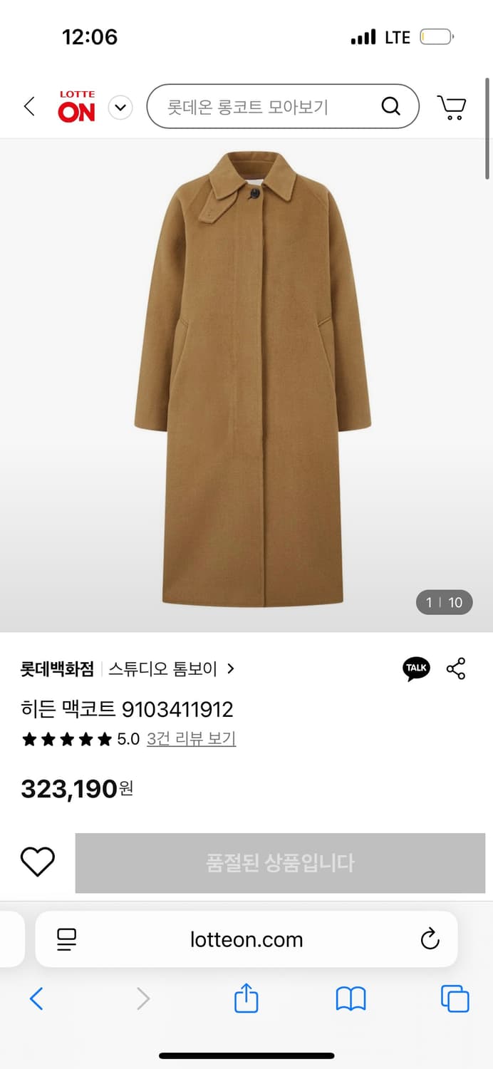 스튜디오 톰보이 히든맥코트 9103411912 카멜 상품이미지1
