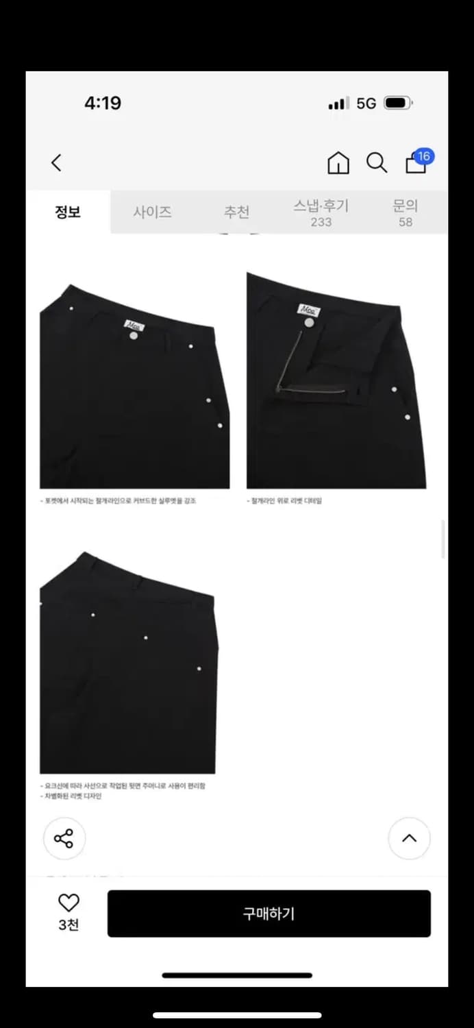 엠오오 커브드 인시젼 벌룬 치노 팬츠 블랙M 상품이미지2