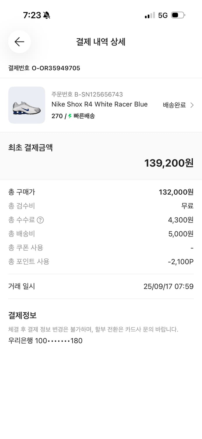 나이키 샥스 r4  상품이미지3